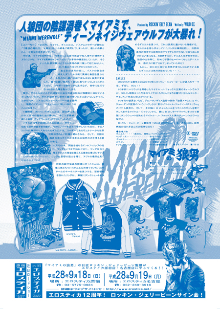 miami-B-background-flyer